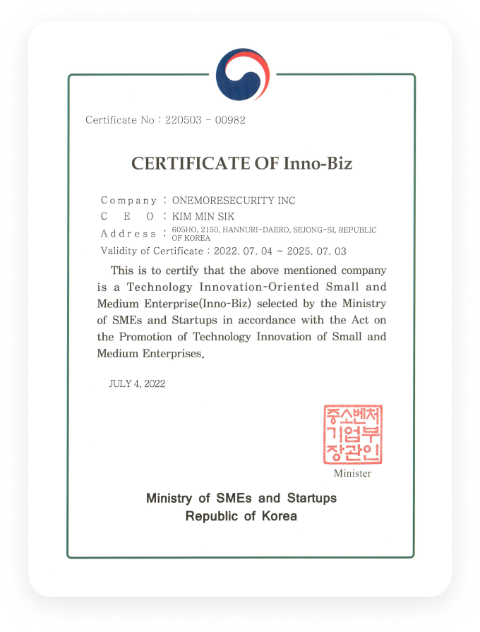 이노비즈 확인서